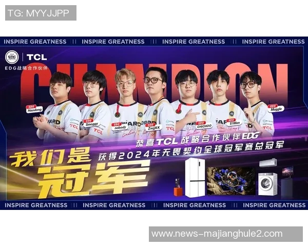高校联赛特别报道EDG在电竞行业转型与发展的全景探索之旅